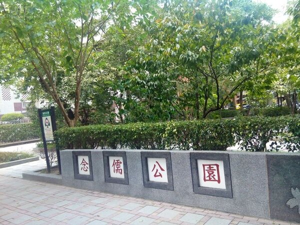 
4「念儒公園」在「國家藝術館」正對面，方便住戶休閒運動。