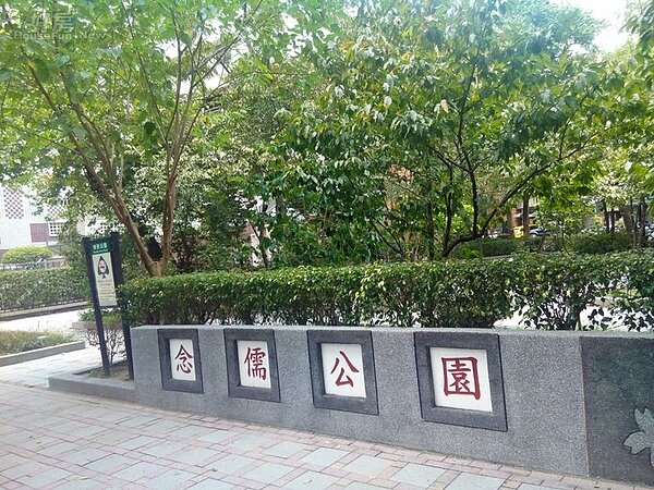 4「念儒公園」在「國家藝術館」正對面,方便住戶休閒運動。