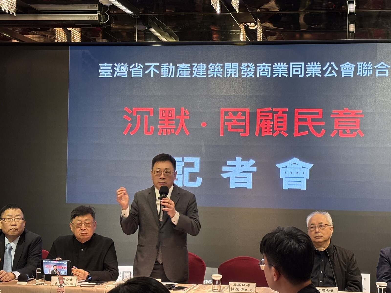 針對「土方之亂」，台灣省不動產建築開發公會聯合會9日召開記者會。記者游智文／攝影 