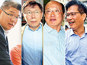 史上最大選舉　連柯強龍投自己一票