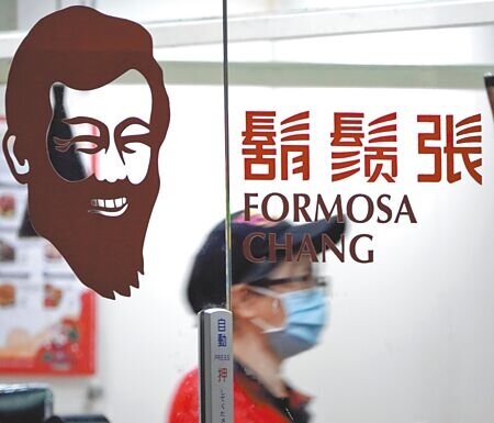 
鬍鬚張自12日起調整48品項售價。圖∕本報資料照片
