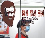 扛不住　鬍鬚張48品項喊漲