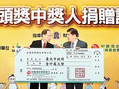 大樂透得主　慨捐五千萬