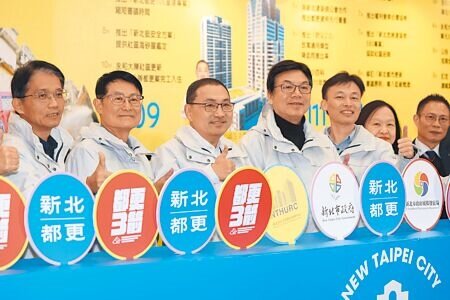 
新北市政府12日起至18日，在市府1樓大廳舉辦「新北都更15+5周年慶展」，新北市長侯友宜（左三）出席開幕活動。（黃世麒攝）
