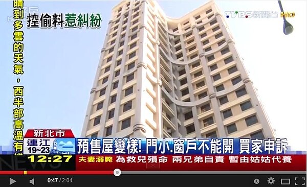 「新月Plus」遭買方控訴住家大門的寬度和平面圖上不符。(翻攝自TVBS Youtube 官方頻道)