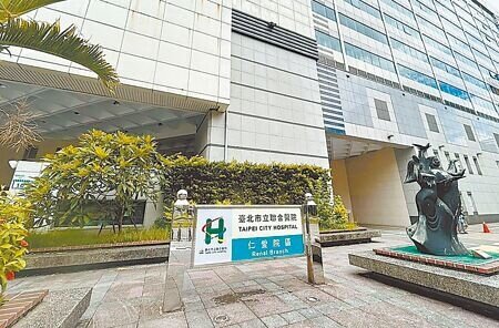
台北市長蔣萬安宣布今年將把市立聯合醫院系統健康檢查納入敬老愛心卡點數扣抵範圍，預計7月實施。圖為聯醫仁愛院區。（本報資料照片）
