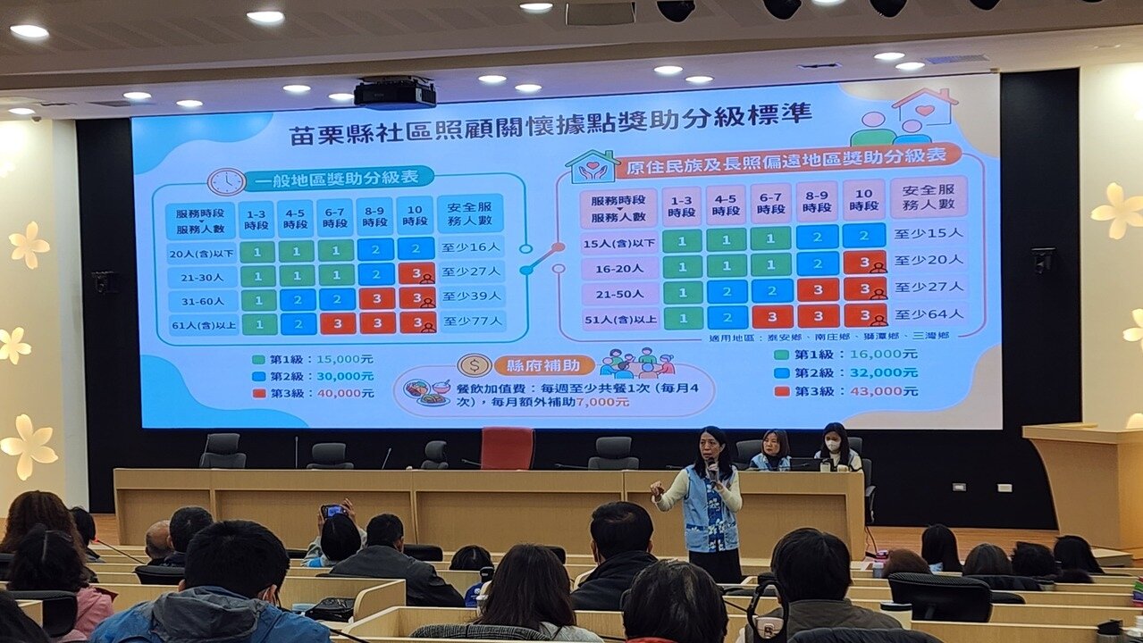 苗栗縣社會處針對社區照顧據點增加補助經費方案，昨起連3天舉辦分區說明會，首場在縣府國際會議廳。記者胡蓬生／攝影 