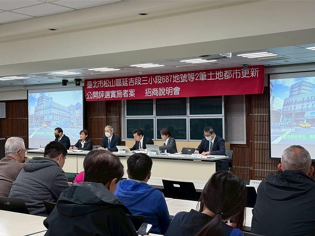 土地銀行近期公開評選「臺北市松山區延吉段三小段687地號等2筆土地都市更新」實施者，並在總行大樓舉辦招商說明會。圖／土地銀行提供