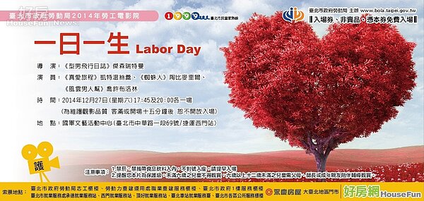 勞工電影院票券