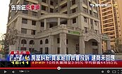 買房吃虧慘遭圍毆！　建商「廣告擋箭牌」其實有法可治...