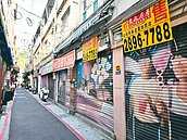 商家停業　有條件變更房屋稅