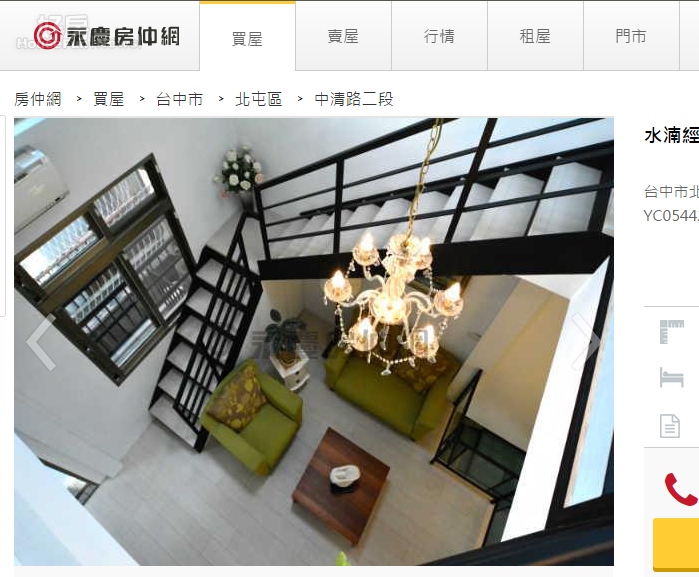 這麼美的房子屋主想出售，出售的理由竟然是對台灣太失望。（翻攝自永慶房仲網）