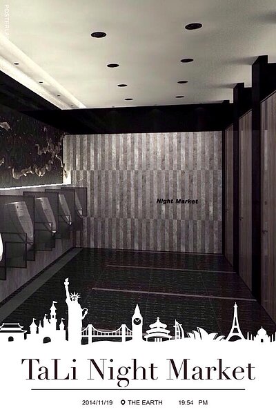 業者日前公布的男廁設計圖，不少網友紛紛表示期待（翻攝自大里國際觀光夜市Facebook）