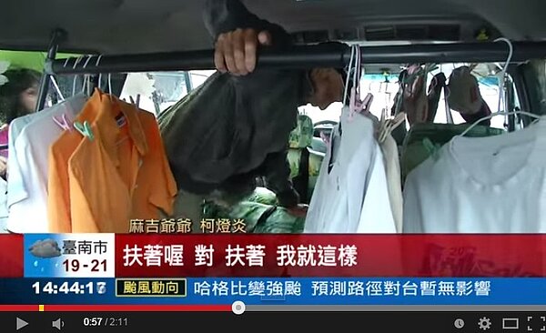 租不起房的柯爺爺曾有6年的時間都住在輛小廂型車裡。（翻攝自華視Youtube 頻道）