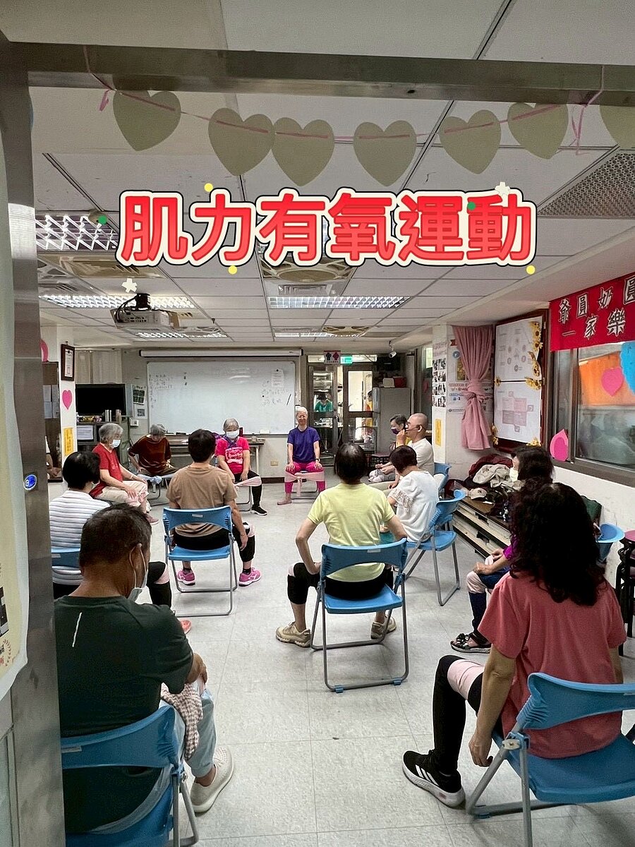 錦昌里肌力有氧+躍動樂快樂