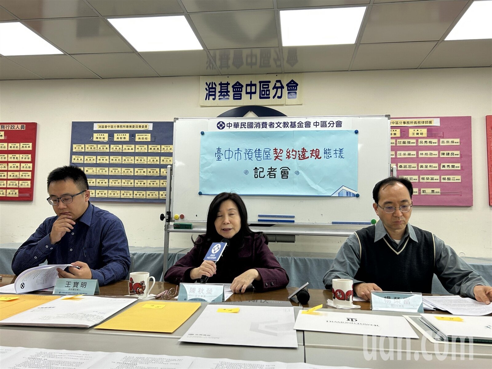 消基會中區分事務所公布，抽檢台中11件知名建商豪宅預售建案，全數在預售案契約審閱期設下違法門檻，違反消保法、公平法。記者趙容萱／攝影 
