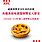 肯德基1張公告掀蛋塔之亂！員工忙翻「曝真相」　官方上午11時揭曉答案