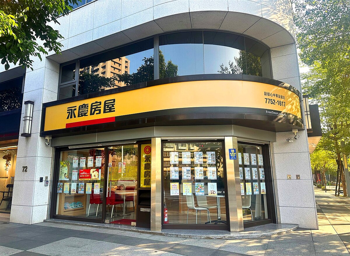 永慶房屋新莊再展店，短短30天內宣布雙北市新展2家店，穩健邁向350店。