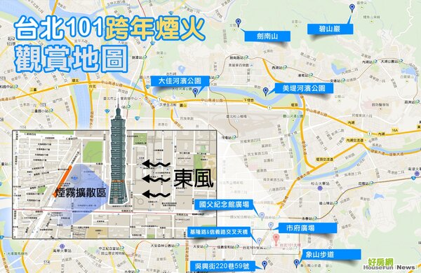 2014台北101跨年煙火觀賞地圖（好房資料中心）