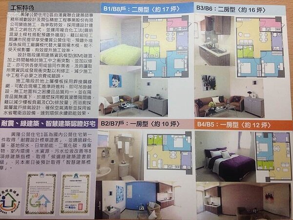 興隆公營住宅。(台北市提供)