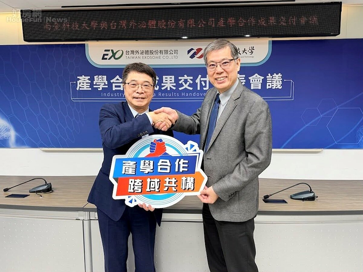 ▼台灣外泌體與南臺科技大學簽署產學合作交付發表成果。台灣外泌體執行長陳振興（左）、南臺科技大學學術副校長王振乾（右）。