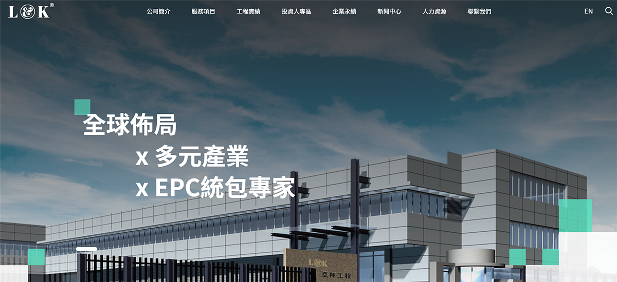 亞翔（6139）16日公告，董事會決議通過購買駿富國際開發持有台北市中正區城中段土地及建物。圖／截自品牌官網