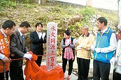 「水火同源300年」揭碑　市長盼藍綠合作