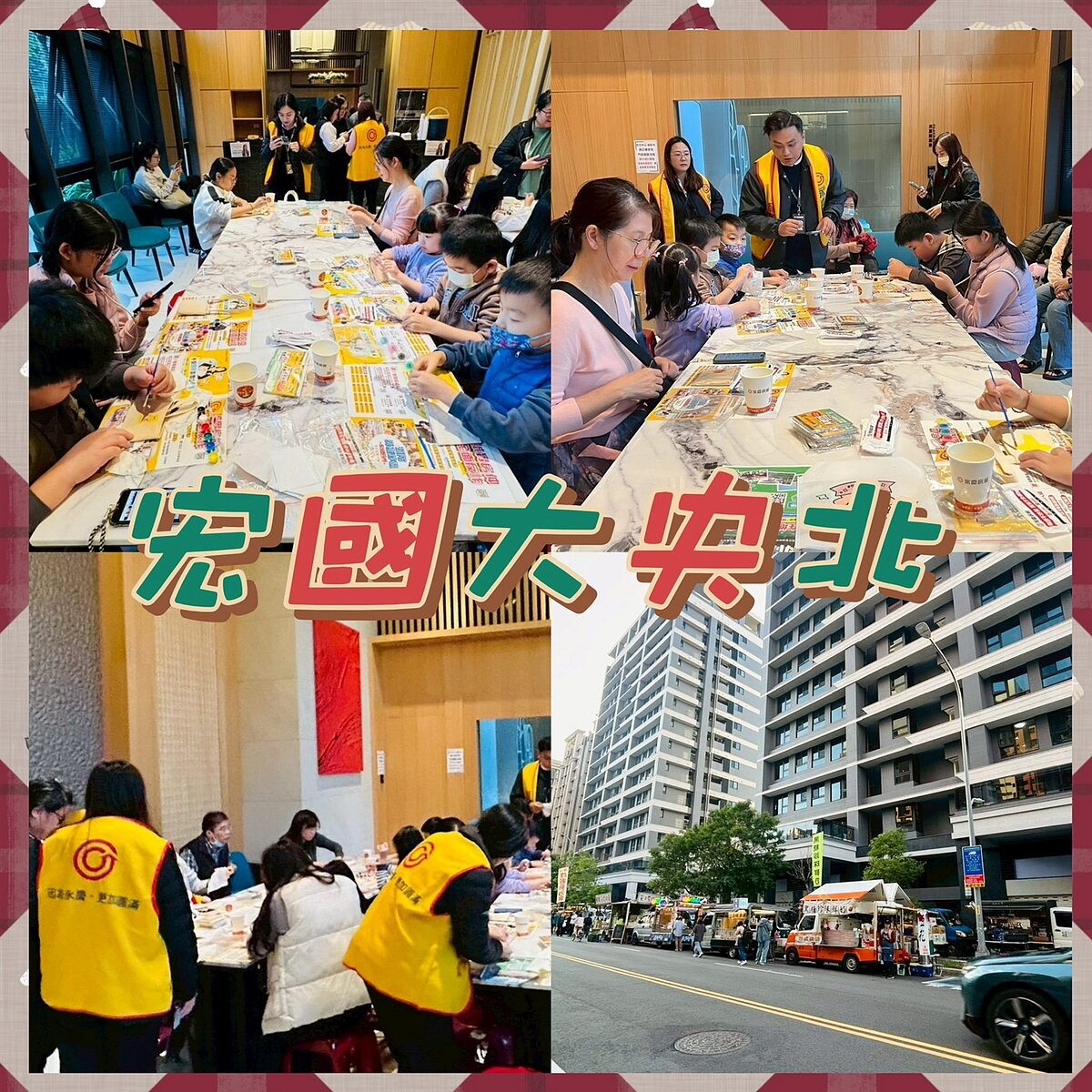 社區聖誕節活動（宏國大央北、陽光park、央泱長虹、國美中央新村、全陽大璽、國泰豐格）