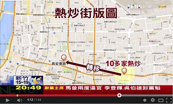 長安東路上的「熱炒一條街」。（翻攝自TVBS Youtube官方頻道）