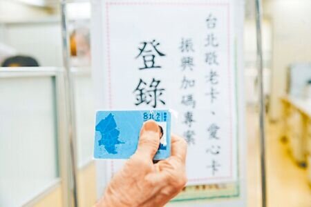 
台北市敬老愛心卡升級，行動不便長者最常使用的復康巴士和復康通用計程車，卻仍維持「車資須超過85元」始得扣點規定，同時扣點上限為65點，民眾抱怨市府將最需交通支持的族群排除在外。（本報資料照片）
