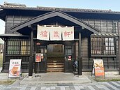 嘉義市檜意森活村解約員工廠商憂權益不保　負責人失聯公開信曝原因