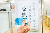 台北敬老愛心卡升級　排除身障長者福利惹怨