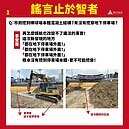 新竹棒球場遭傳「挖穿停車場」　市府蒐證：不排除提告