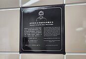 紀念義舉！北車隨機傷人案「挺身而出」　北捷M8設余家昶紀念碑