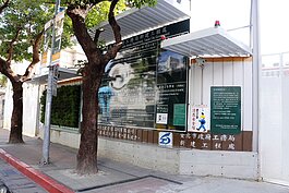 綠化組優等－臺北市中正區城中段社會福利綜合大樓新建工程
工程介紹：				
(一)工程名稱：臺北市中正區城中段社會福利綜合大樓新建工程
(二)工程主辦機關：臺北市政府工務局新建工程處
(三)設計及監造：楊瑞禎建築師事務所 
(四)施工廠商：文昌營造工程有限公司
(五)工程概述:為地下三層、地上七層之RC建築物。
(六)基地面積：約2389.00㎡
(七)建築面積：955.56㎡