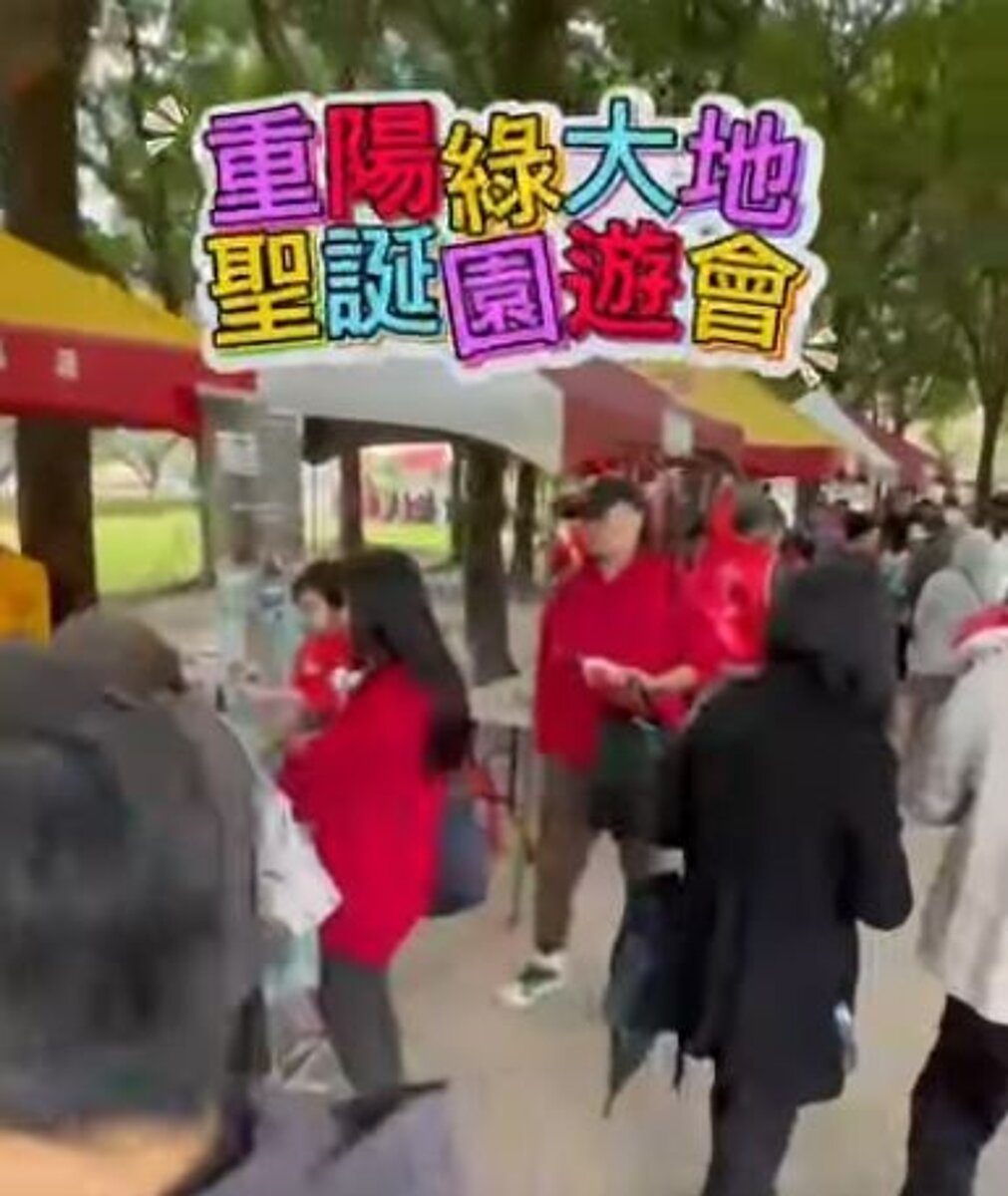 重陽里聖誕園遊會