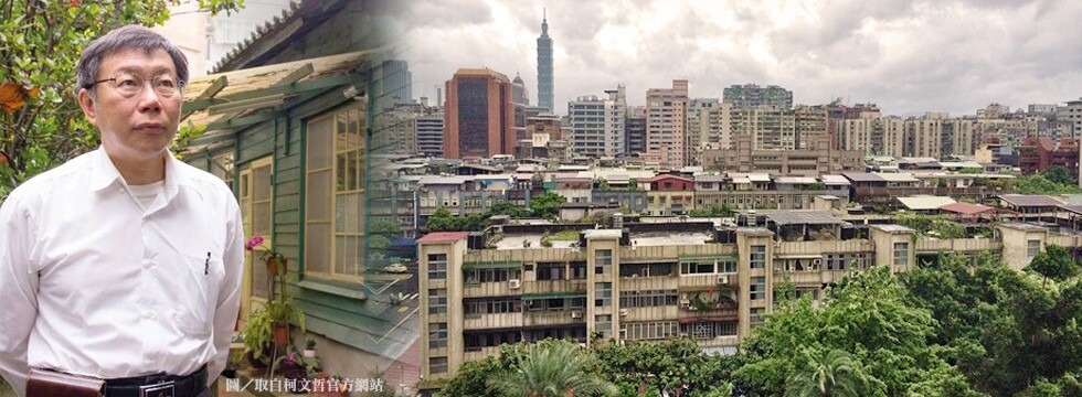 柯文哲 台北空景照（大刊頭）