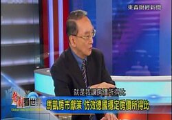 降價就買得起了？　專家：穩定房價所得比才是關鍵