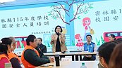 雲林砸7千萬強化校園守護網　191校校安人力全面升級8小時