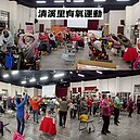 清溪里-有氧運動.手作果凍花.年末同學會