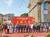 高雄亞灣首期智慧公宅上梁　10月招租