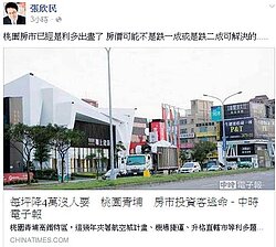 青埔每坪降4萬沒人要 ？　專家：跌2成可能都救不了...