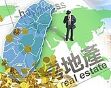 金管會出手活絡股市　國人投資依然鍾愛房地產