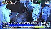 阿河死了家喻戶曉　被違建頂加燒死的人呢？