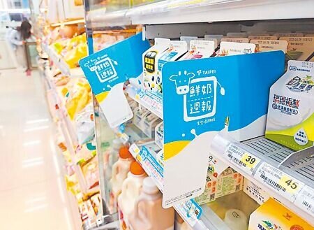 台北市去年推出「鮮奶週報生生喝鮮奶」營養補給政策,繼納入設籍北市但未在北市就學的2至12歲學齡兒童後,市長蔣萬安又宣布將擴大補助對象,自2月起向下照顧到「生理年齡」滿2歲幼兒,此外,9月將開放國中生兌換。(本報資料照片)