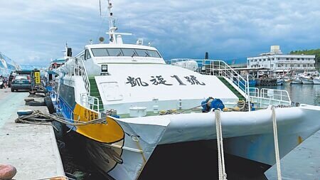 
台東縣蘭嶼鄉公所修正鄉民船票補助辦法，自3月1日比照綠島鄉作法，鄉民須先以原價購票，再於1個月內持證明向村辦公室申請補助，試辦期3個月。（蕭嘉蕙攝）
