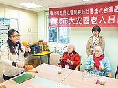 在地老化　大安日照中心啟用