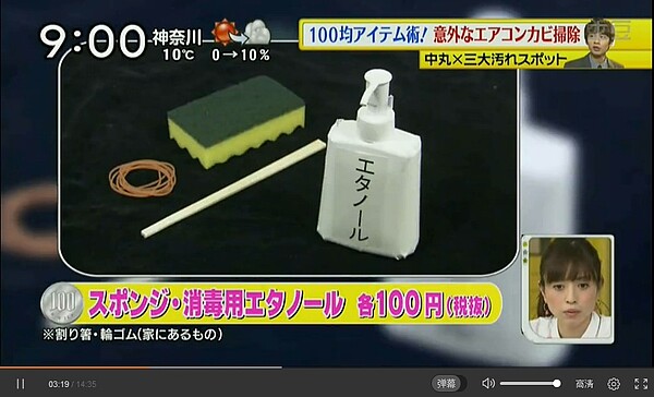 清潔冷氣出風口的小幫手,只要用隨手可得的菜瓜布及免洗筷就能做出來。(翻攝自土豆網)