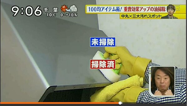 用小蘇打粉溶液就能清潔油垢。(翻攝自土豆網)