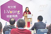 I-Voting勞動局長　2萬人今投票
